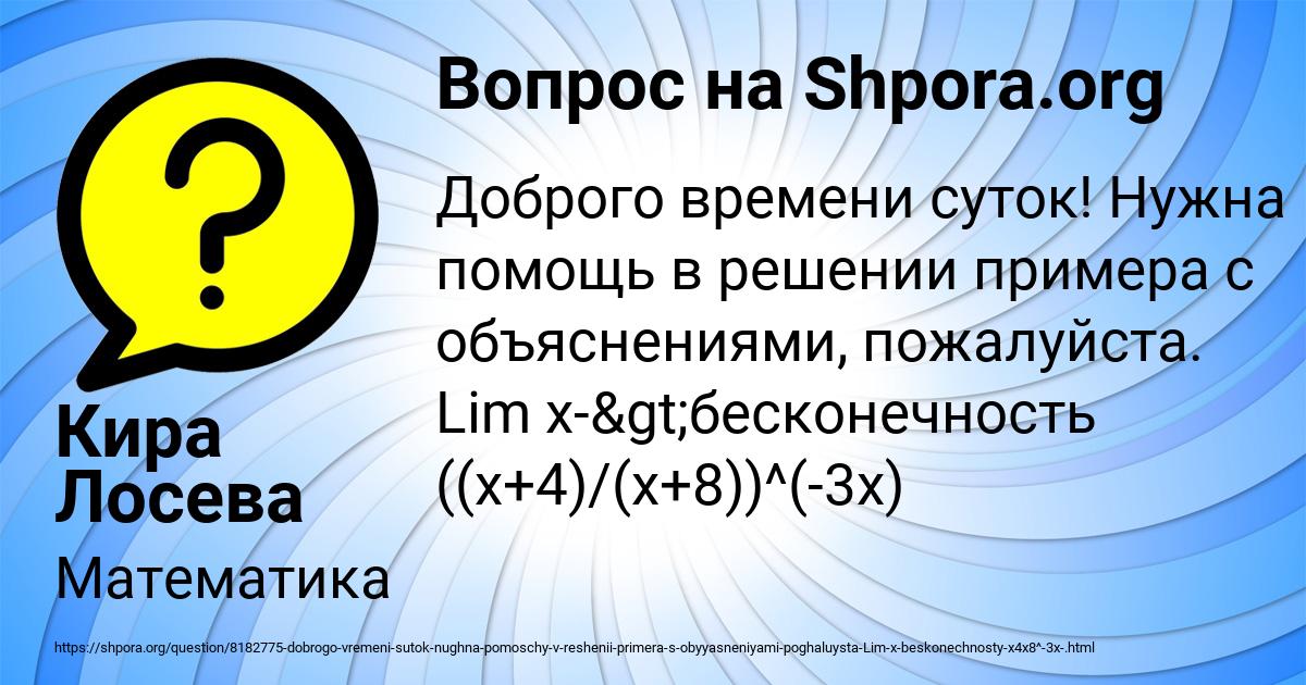 Картинка с текстом вопроса от пользователя Кира Лосева